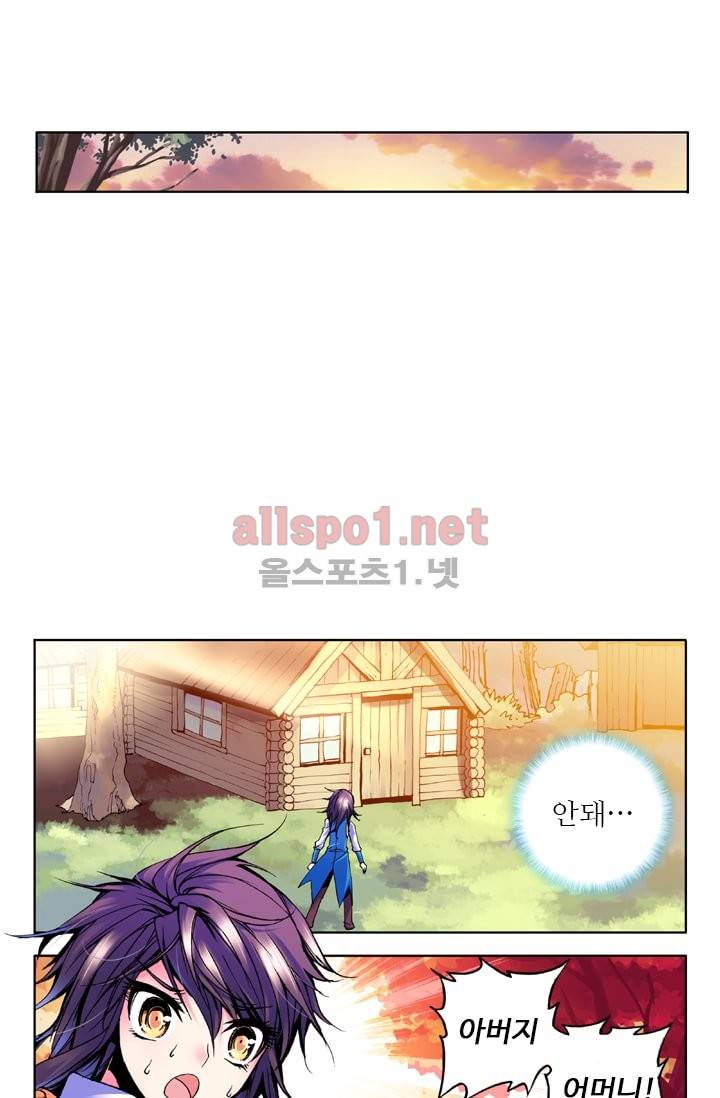 신인왕좌 23화 35