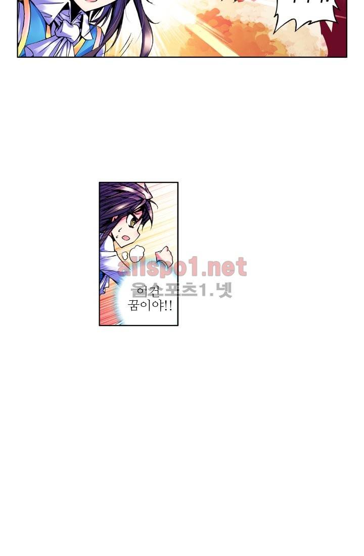 신인왕좌 23화 36