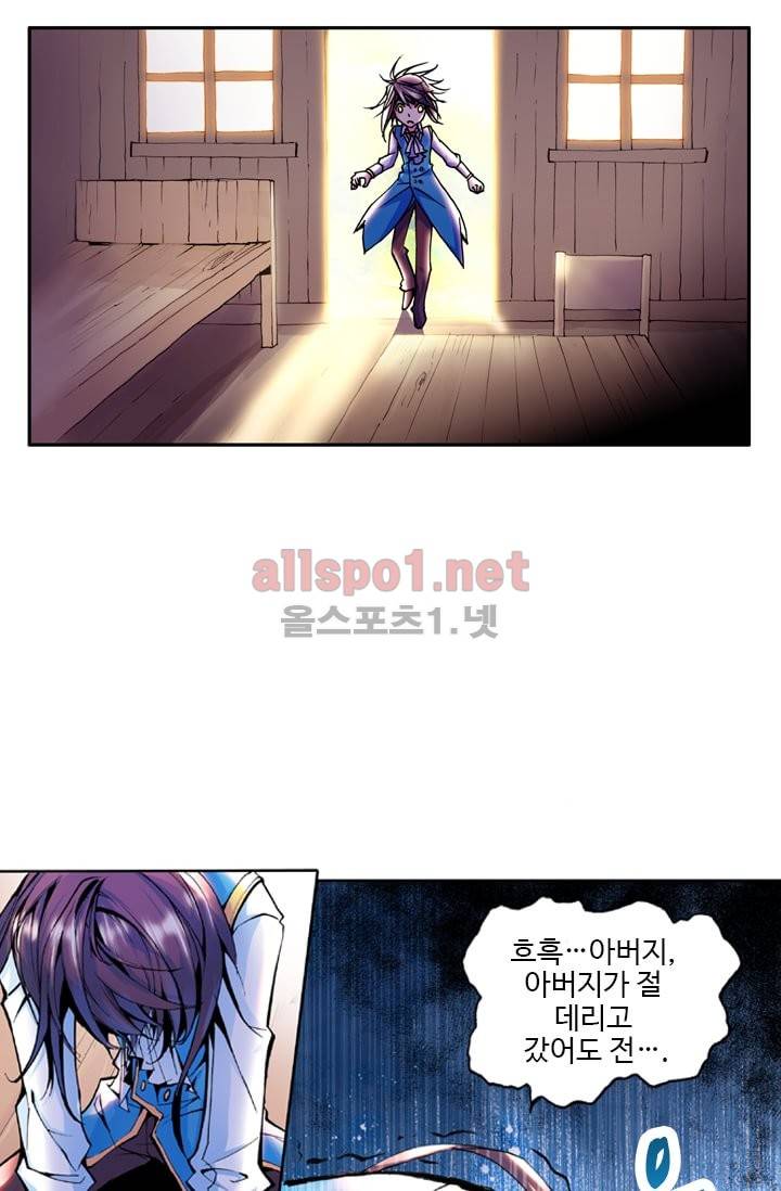 신인왕좌 23화 37