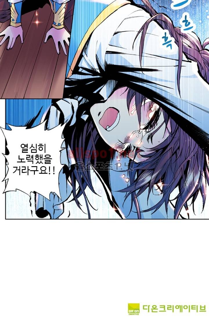 신인왕좌 23화 38