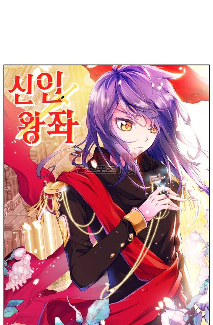신인왕좌 33화 1