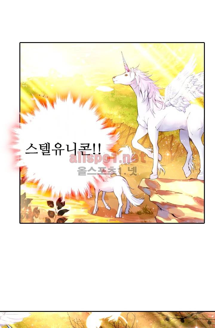 신인왕좌 33화 3