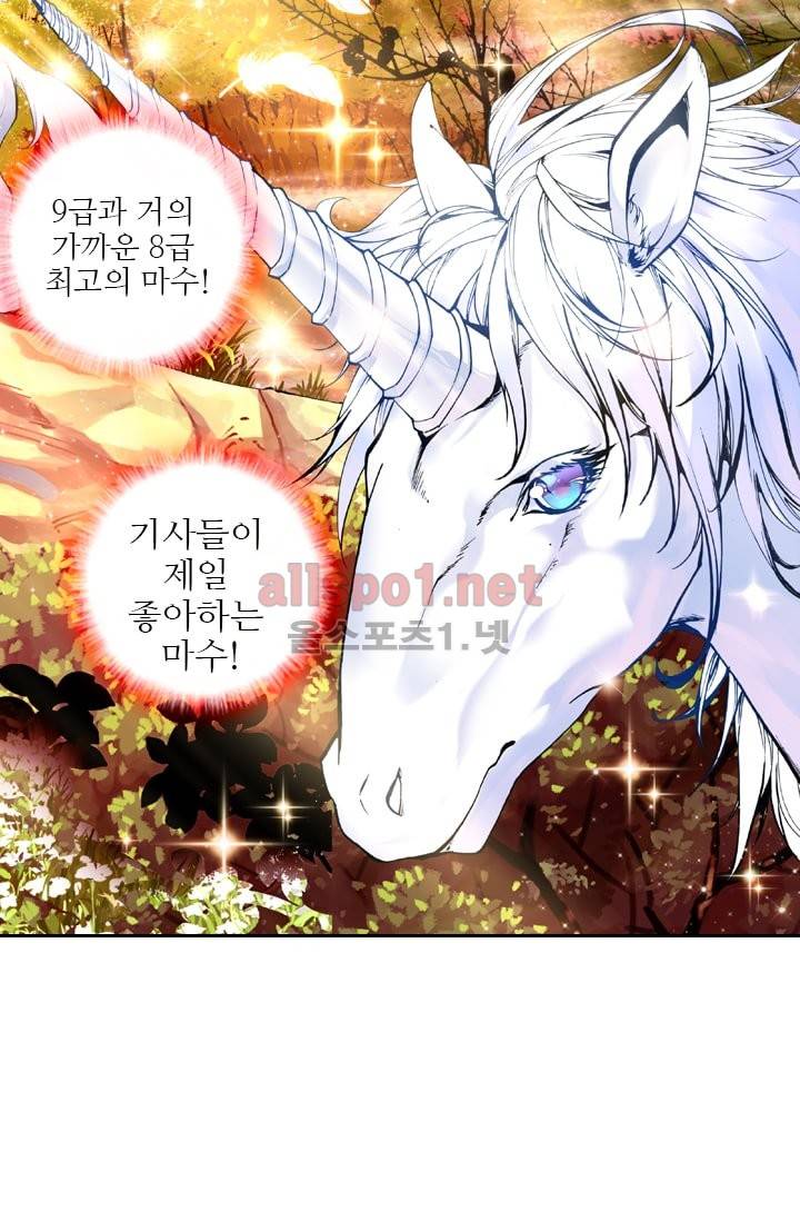 신인왕좌 33화 4