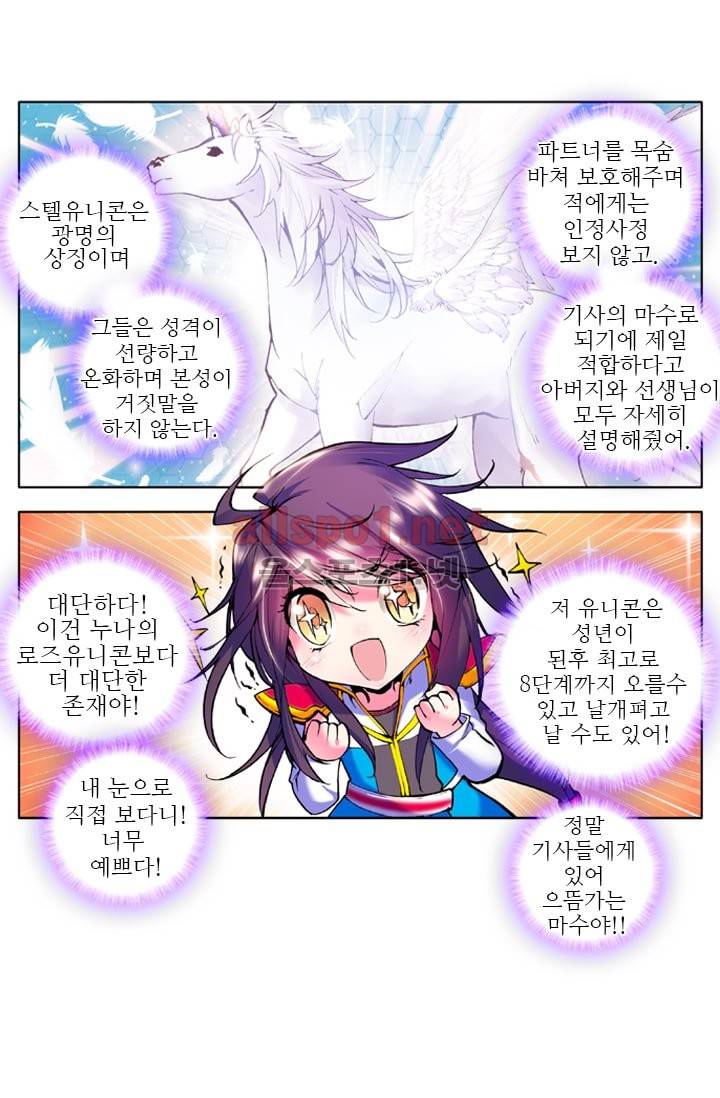 신인왕좌 33화 5