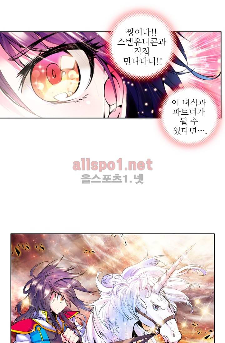 신인왕좌 33화 6