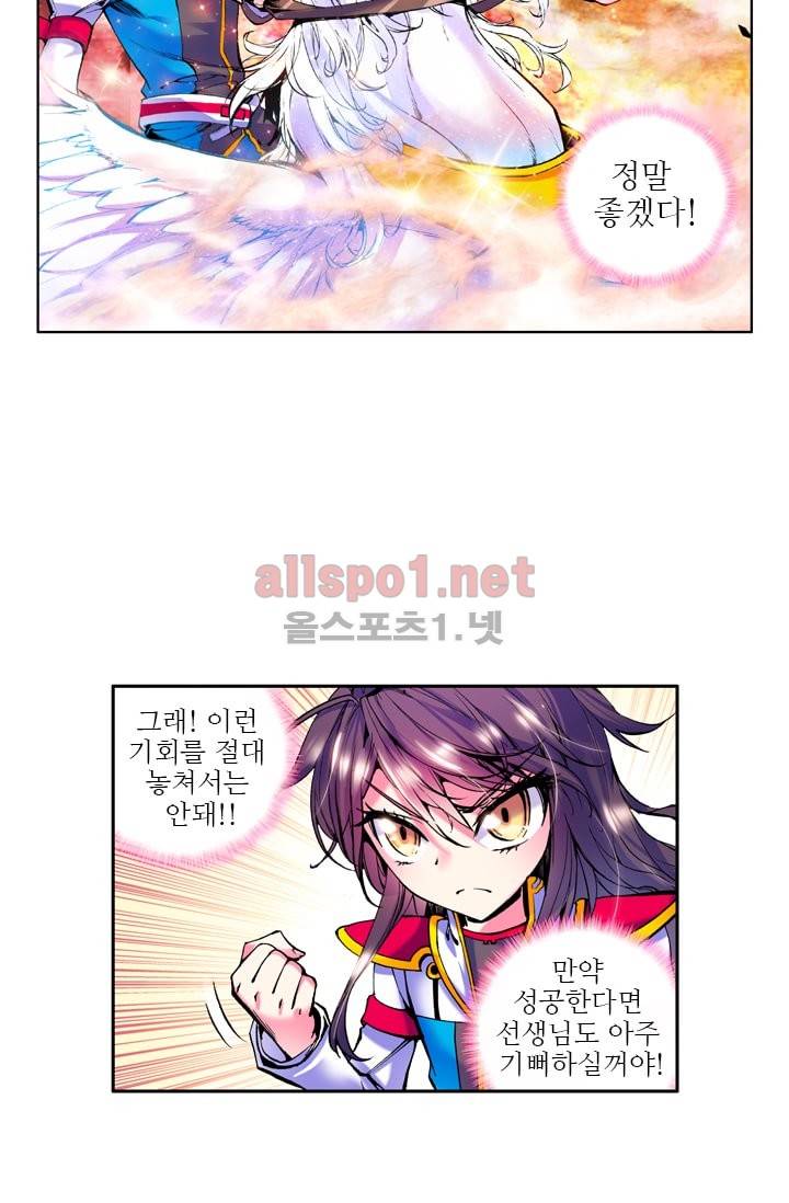 신인왕좌 33화 7