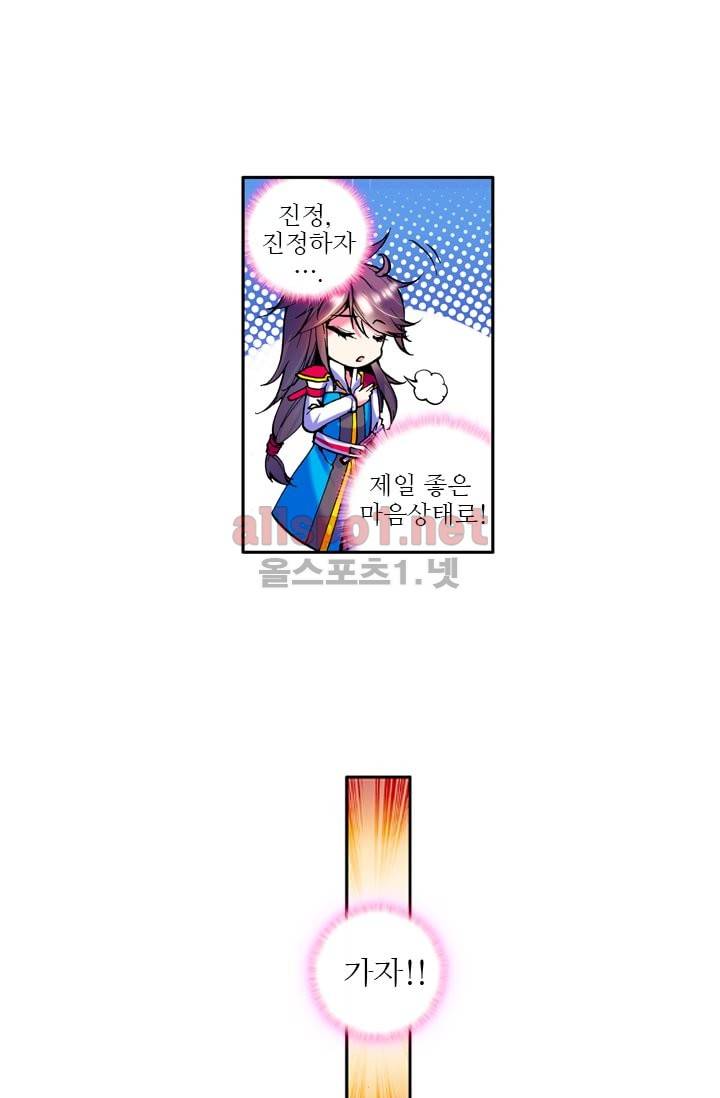신인왕좌 33화 8