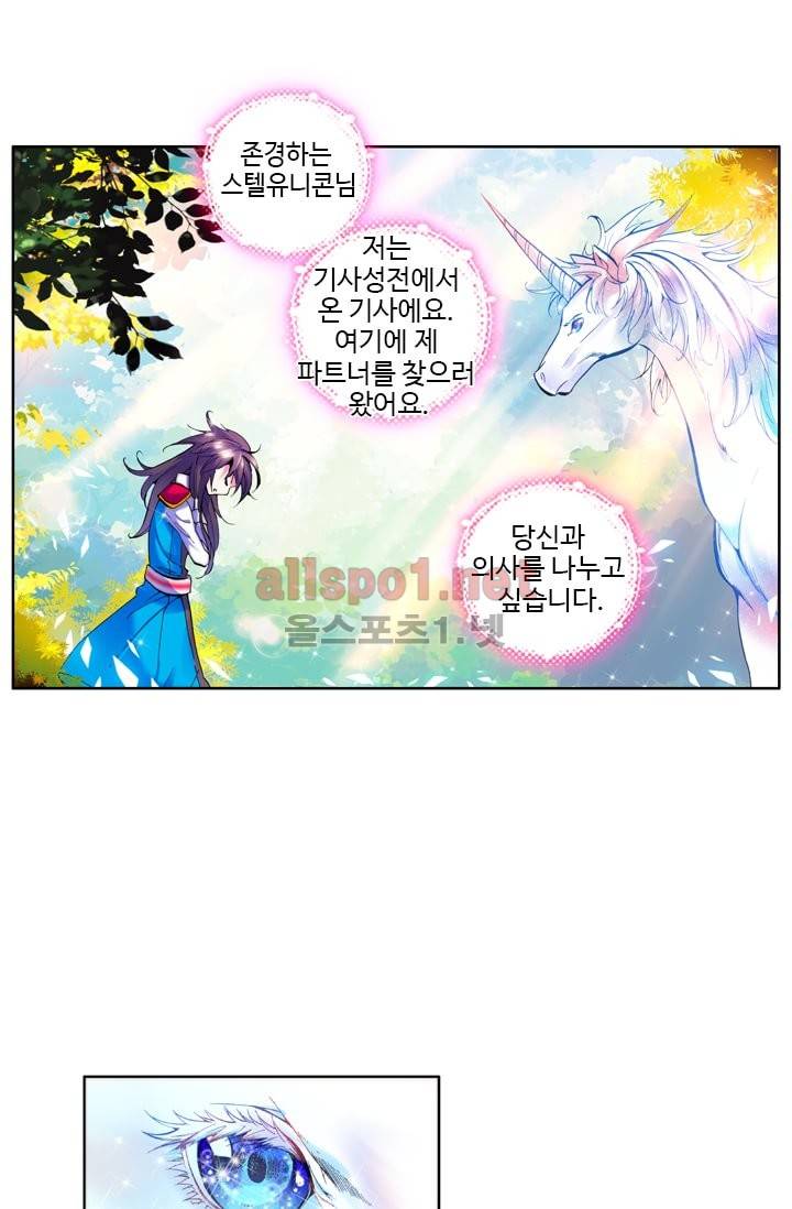 신인왕좌 33화 11
