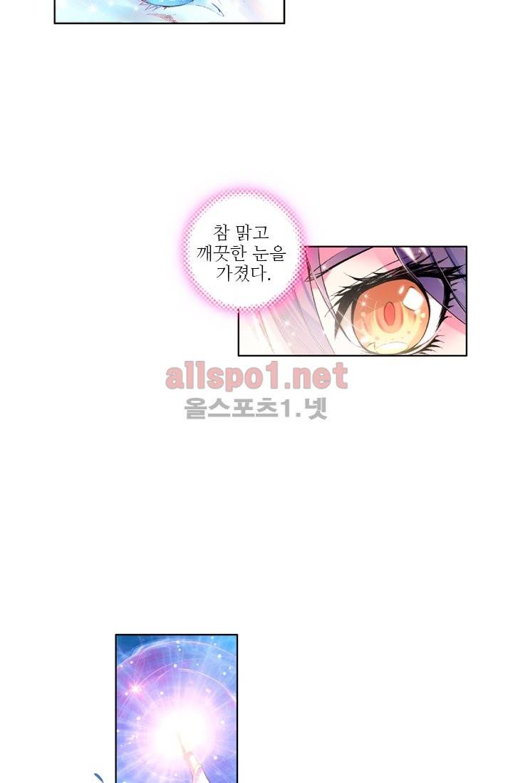 신인왕좌 33화 12