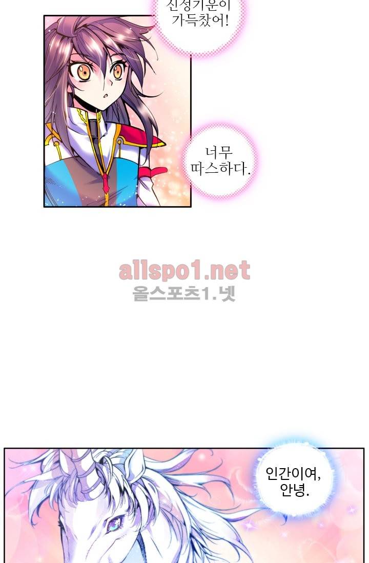 신인왕좌 33화 14
