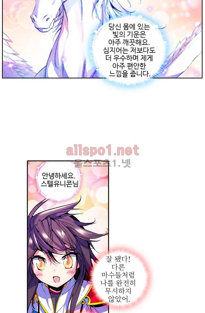 신인왕좌 33화 15