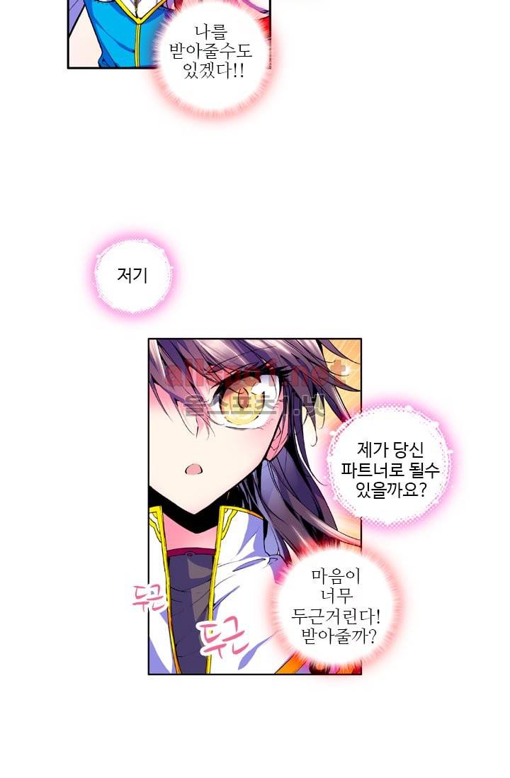 신인왕좌 33화 16