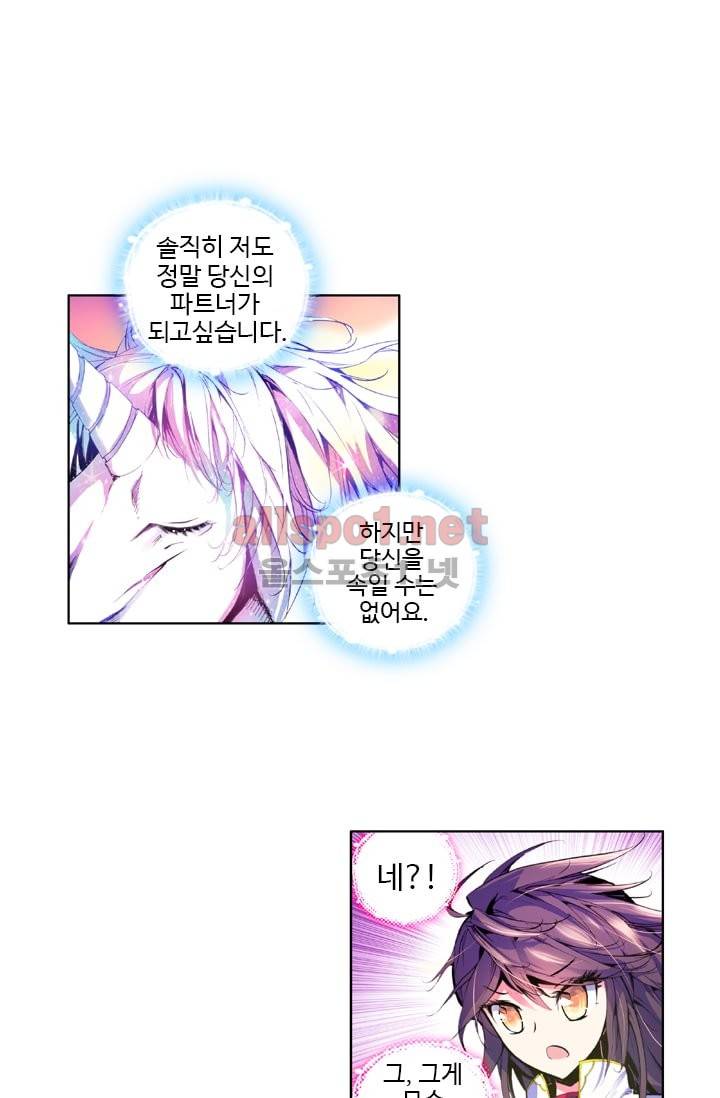 신인왕좌 33화 17