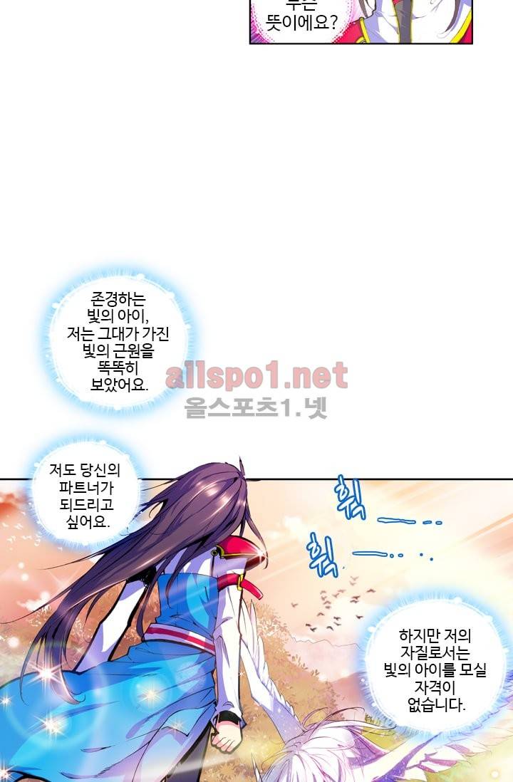 신인왕좌 33화 18