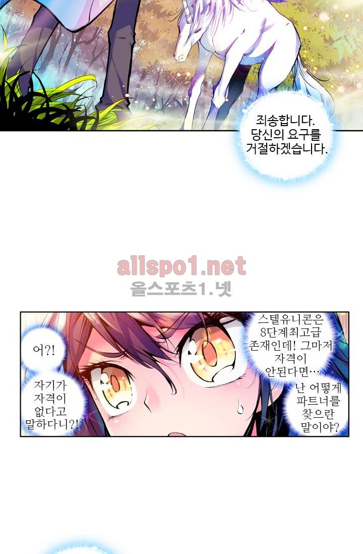 신인왕좌 33화 19
