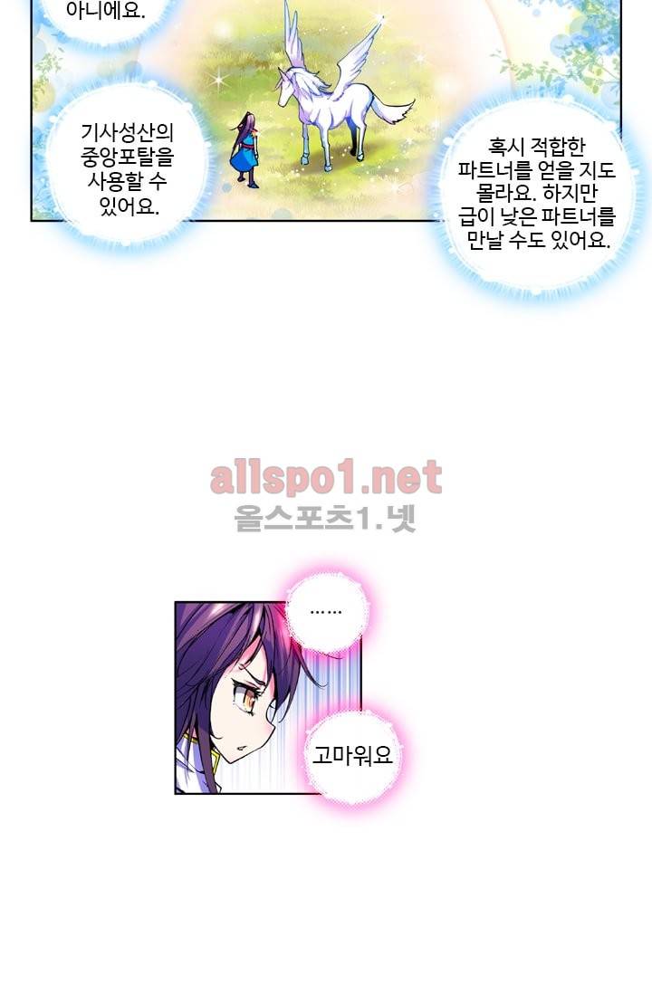 신인왕좌 33화 21