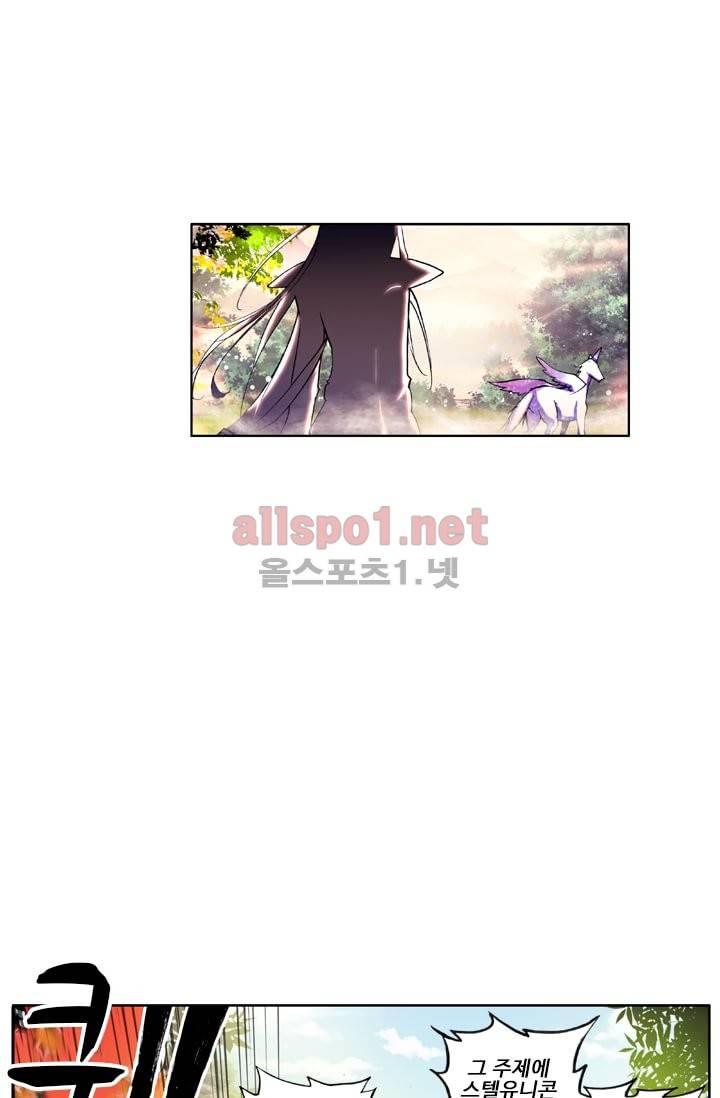 신인왕좌 33화 22