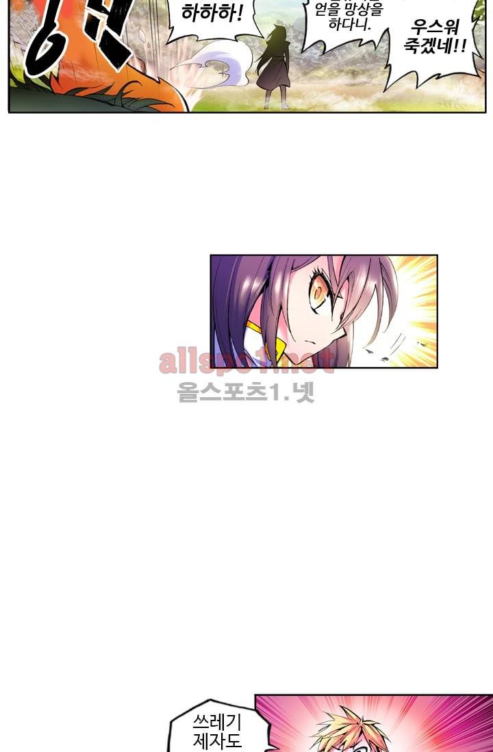 신인왕좌 33화 23