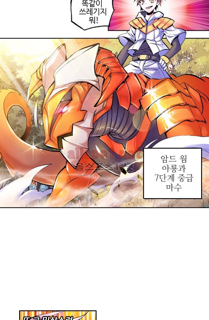 신인왕좌 33화 24