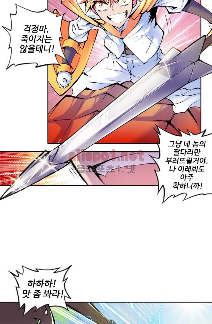 신인왕좌 33화 26