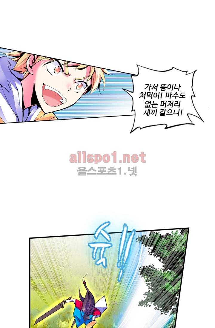 신인왕좌 33화 28