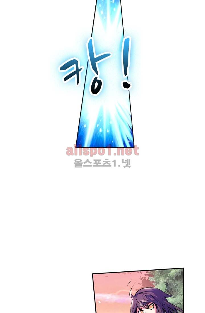 신인왕좌 33화 30