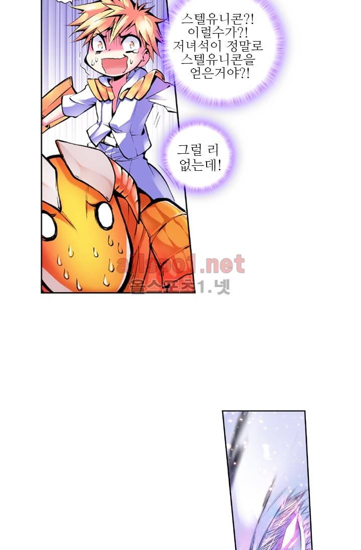신인왕좌 33화 34