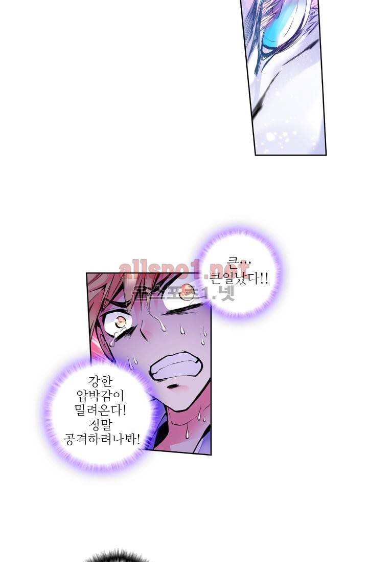신인왕좌 33화 35