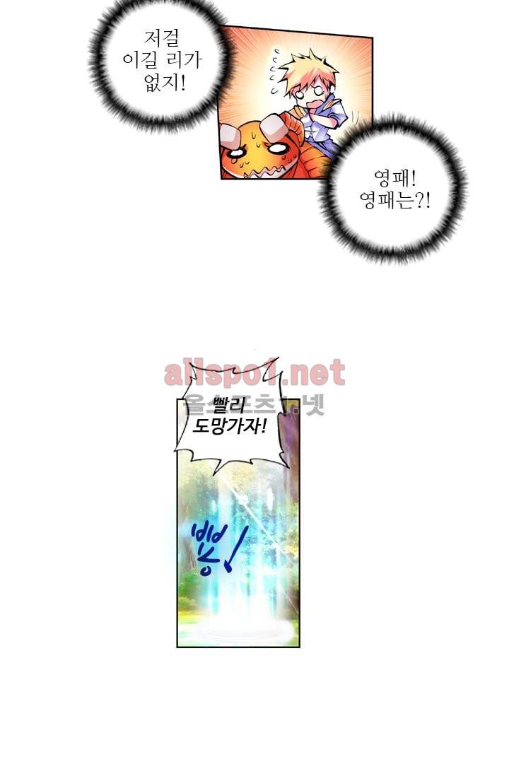 신인왕좌 33화 36