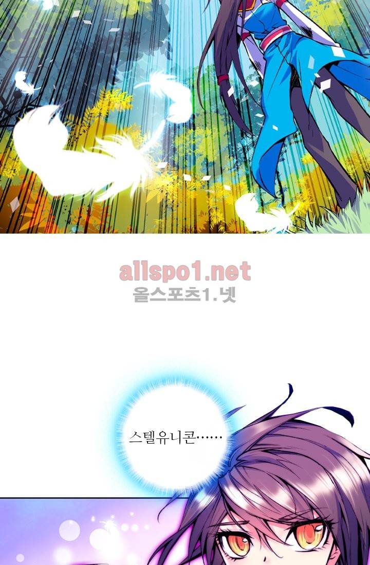 신인왕좌 33화 43