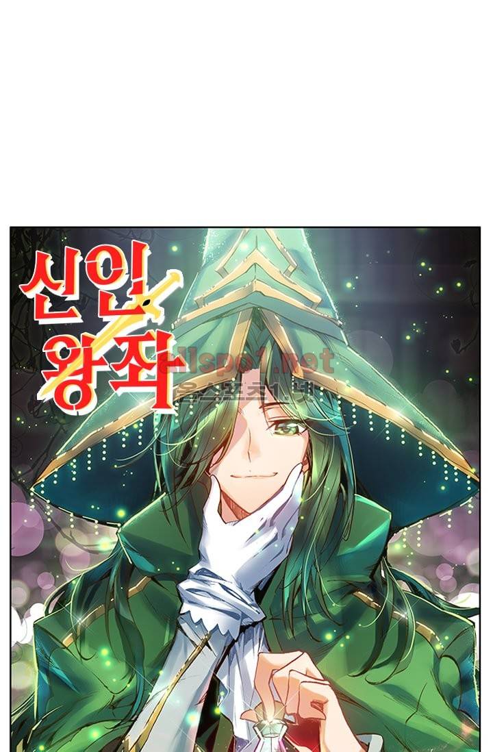 신인왕좌 43화 1