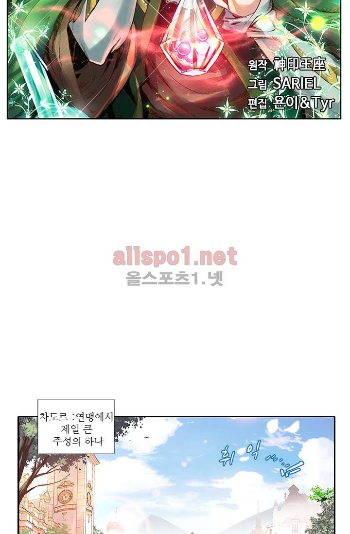 신인왕좌 43화 2