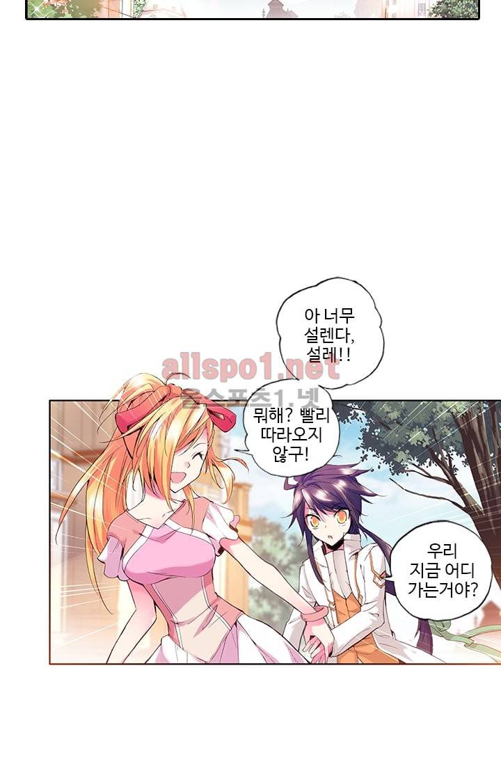 신인왕좌 43화 3