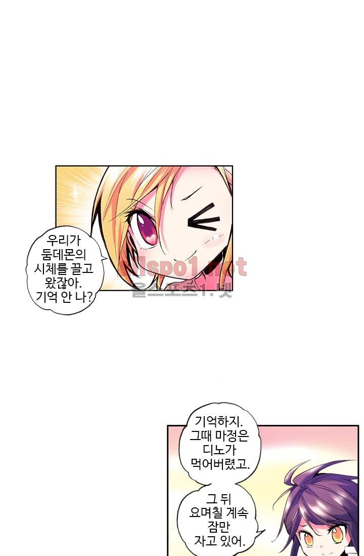 신인왕좌 43화 4