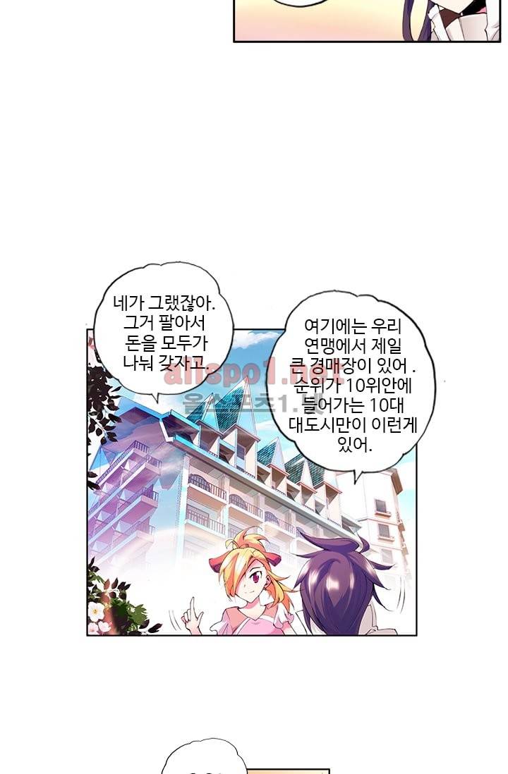 신인왕좌 43화 5