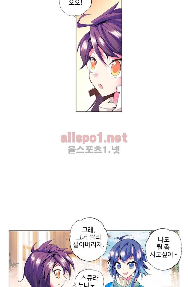 신인왕좌 43화 6