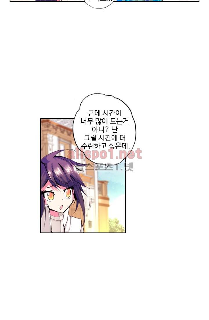 신인왕좌 43화 7