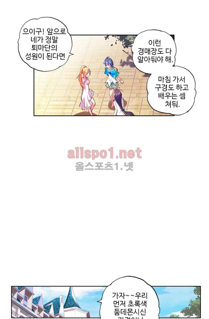 신인왕좌 43화 8