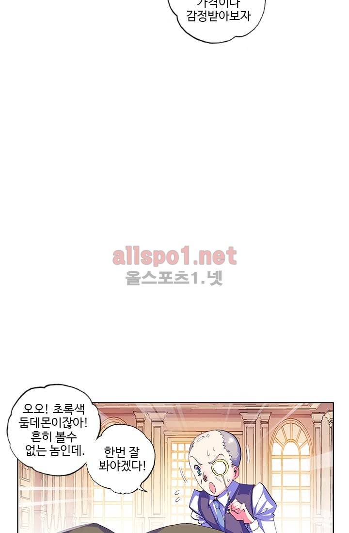 신인왕좌 43화 9