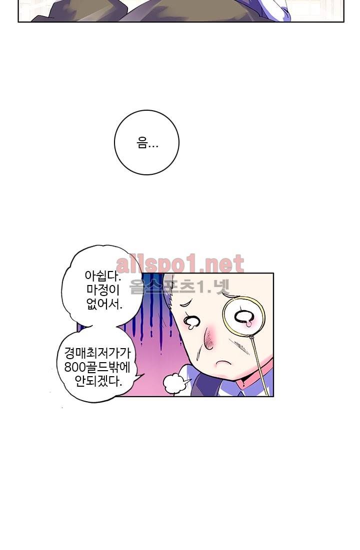 신인왕좌 43화 10