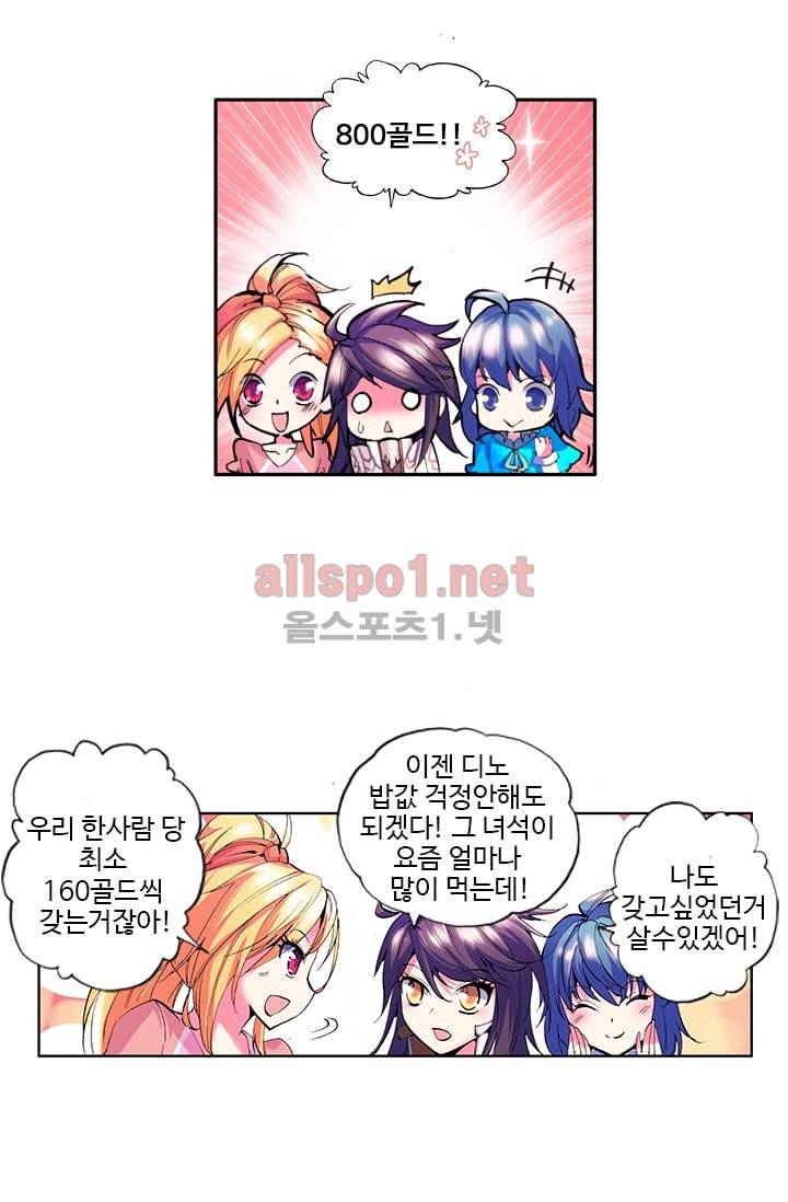 신인왕좌 43화 11