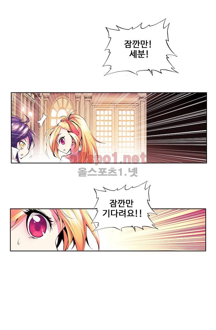 신인왕좌 43화 12