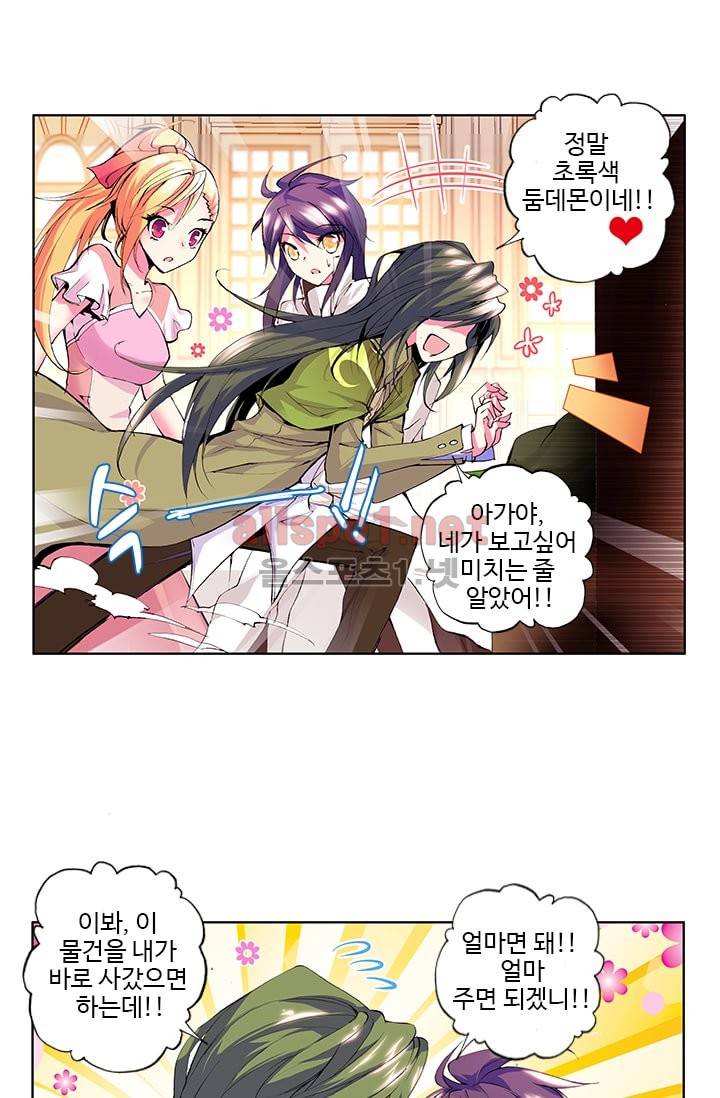 신인왕좌 43화 13