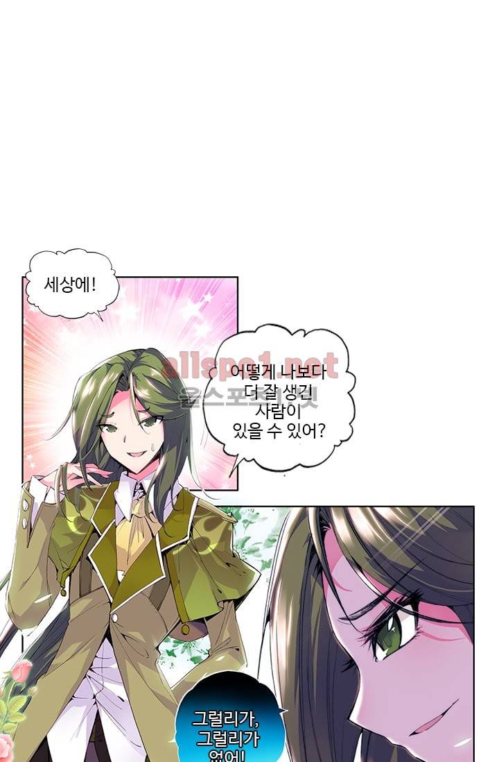 신인왕좌 43화 16