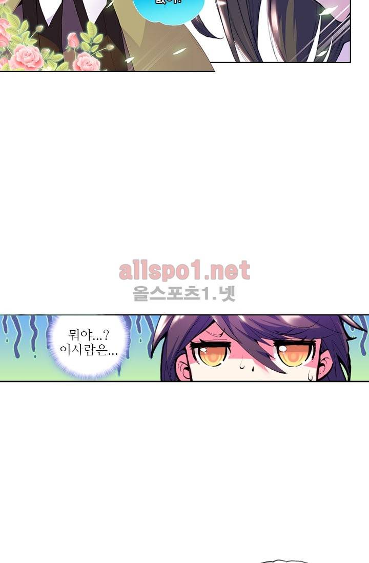 신인왕좌 43화 17