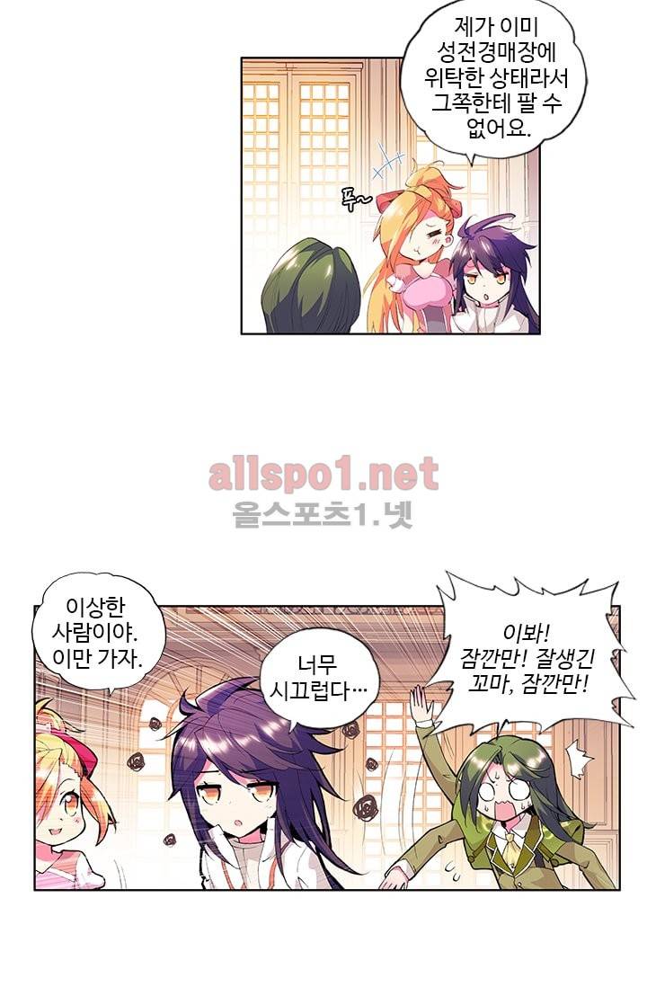 신인왕좌 43화 18