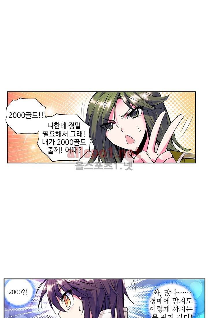 신인왕좌 43화 19
