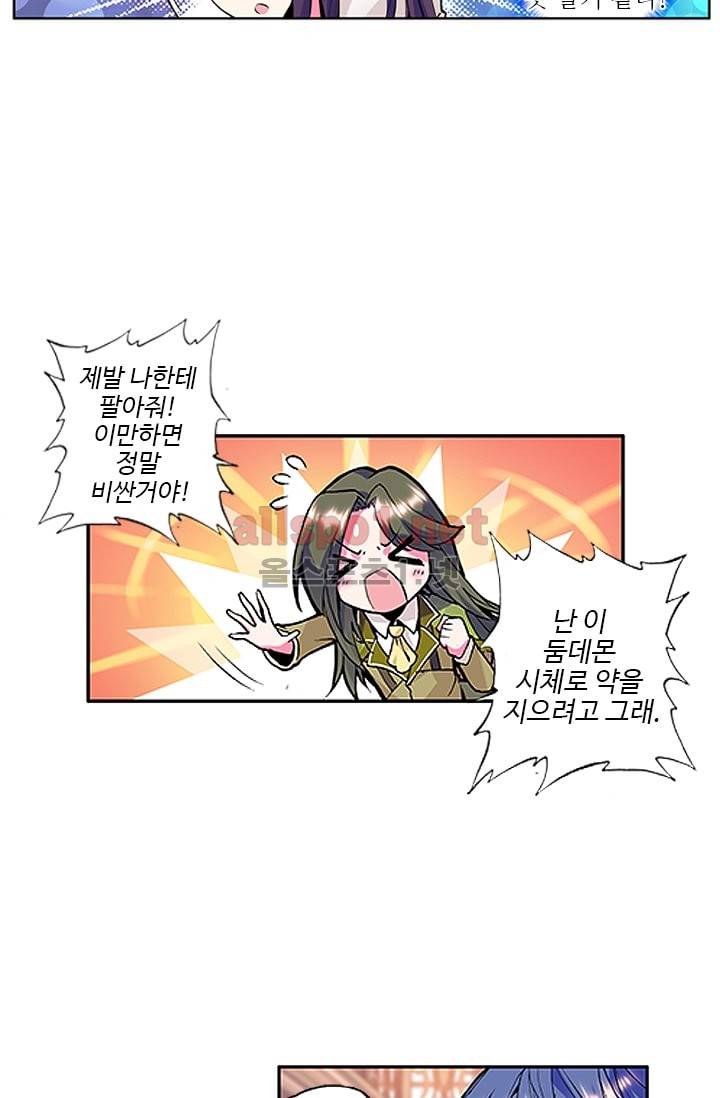 신인왕좌 43화 20