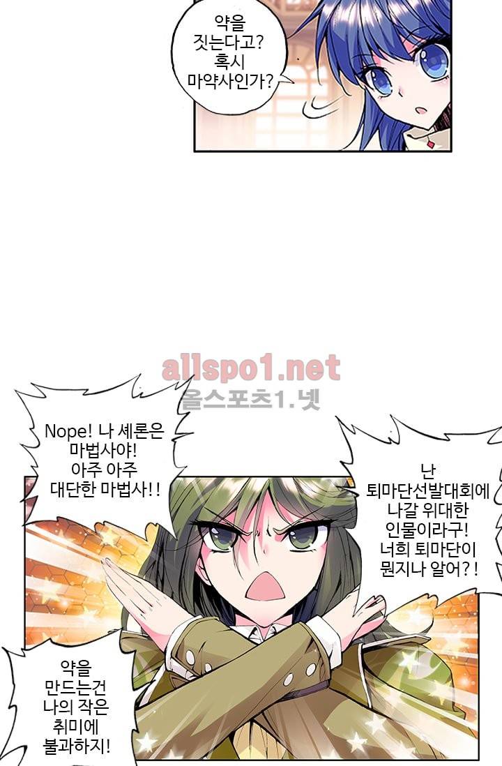 신인왕좌 43화 21