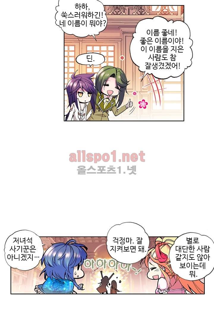 신인왕좌 43화 24